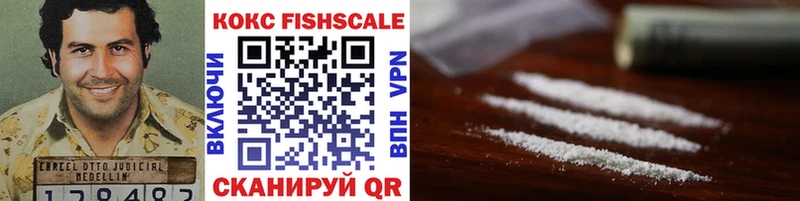 Кокаин FishScale  наркота  Владимир 
