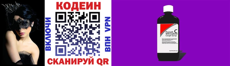 Кодеиновый сироп Lean напиток Lean (лин) omg сайт Владимир где купить наркотик