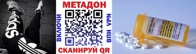 МЕТАДОН VHQ  ссылка на мегу ссылка  сайты даркнета Telegram  Владимир 